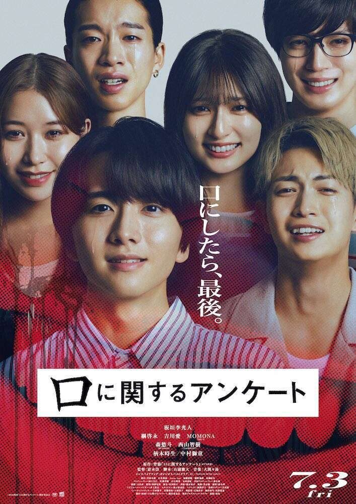 『ラブ≠コメディ』中島健人×長濱ねる、アイドルの理想と現実を赤裸々に描く！？