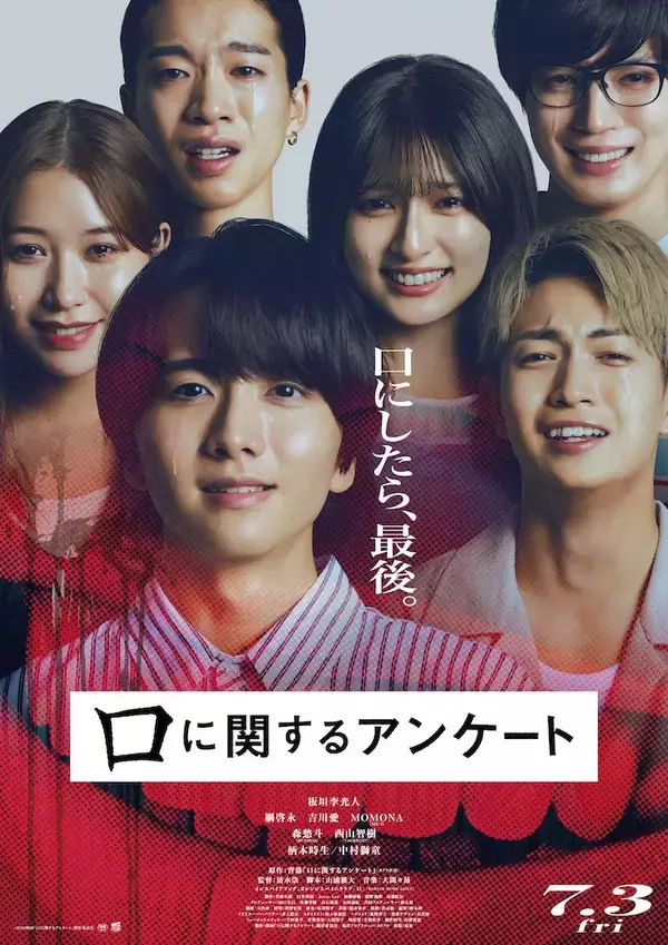 「『ラブ≠コメディ』中島健人×長濱ねる、アイドルの理想と現実を赤裸々に描く！？」の画像
