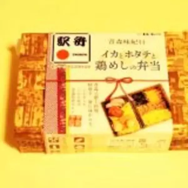 「青森の郷土の味が詰まった新作駅弁に込められたコンセプトとは？」の画像