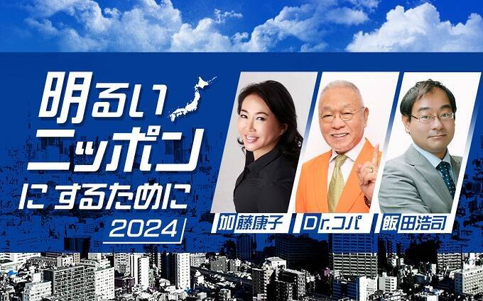 ニッポン放送 年末年始 特別番組 2023－2024
