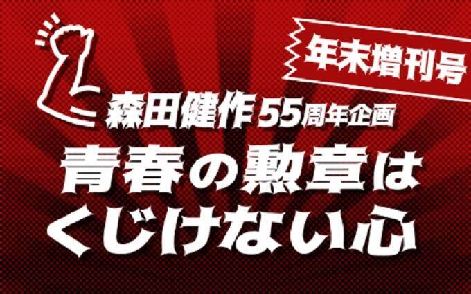 ニッポン放送 年末年始 特別番組 2023－2024