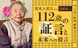 「ニッポン放送 年末年始 特別番組 2023－2024」の画像7