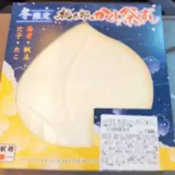 「「ひかりは西へ」から、間もなく50年！　岡山の冬季限定「かくし祭ずし」とは？」の画像