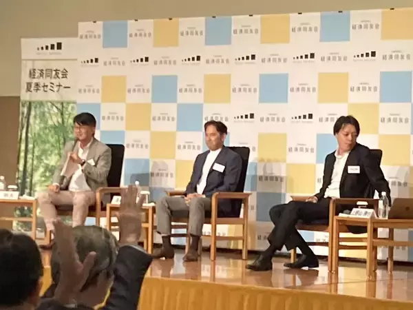 「AIに議論が集中、経済同友会夏季セミナーの2日間」の画像