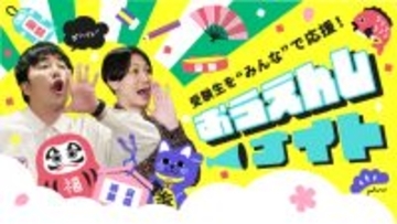 音楽＋人間力！？　多彩なキャリアを育てる、国立音楽大学にてランパンプスが徹底取材！