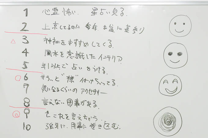 スピリチュアルの許容ラインはどこ？　ランパンプスが受験生の悩みを解決「すっきりしナイト」！