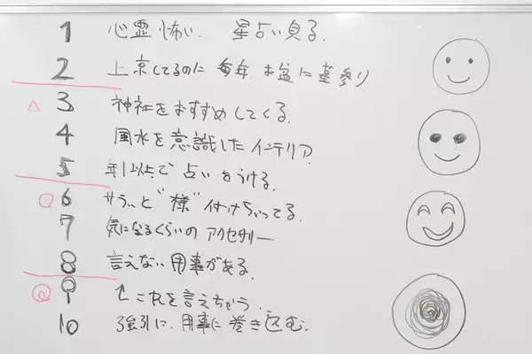 「スピリチュアルの許容ラインはどこ？　ランパンプスが受験生の悩みを解決「すっきりしナイト」！」の画像