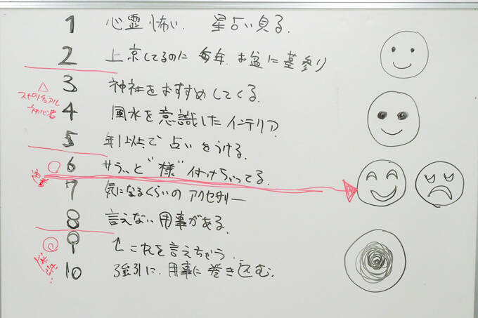 スピリチュアルの許容ラインはどこ？　ランパンプスが受験生の悩みを解決「すっきりしナイト」！