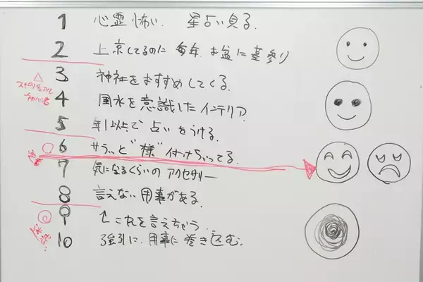 「スピリチュアルの許容ラインはどこ？　ランパンプスが受験生の悩みを解決「すっきりしナイト」！」の画像