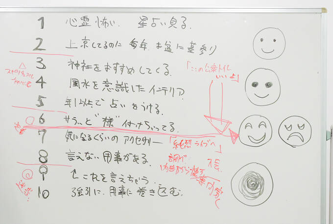 スピリチュアルの許容ラインはどこ？　ランパンプスが受験生の悩みを解決「すっきりしナイト」！