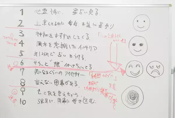 「スピリチュアルの許容ラインはどこ？　ランパンプスが受験生の悩みを解決「すっきりしナイト」！」の画像