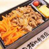 「山形新幹線開業30周年の記念駅弁は3種類！　気になる第1弾は？」の画像17