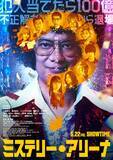 「『名無し』佐藤二朗が原作・脚本・主演、規格外のサイコ・バイオレンス」の画像7