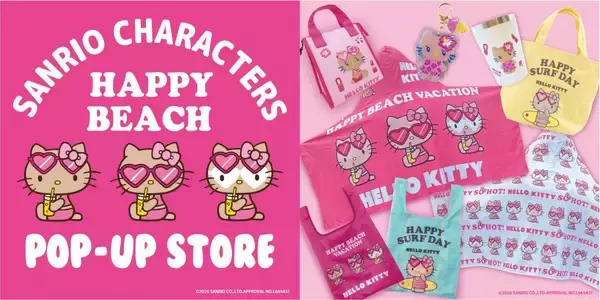 「アパレル、雑貨、グルメ…人気店舗が集結！第一弾店舗発表 「FUN! ALOHA! 2026 in YOKOHAMA」」の画像