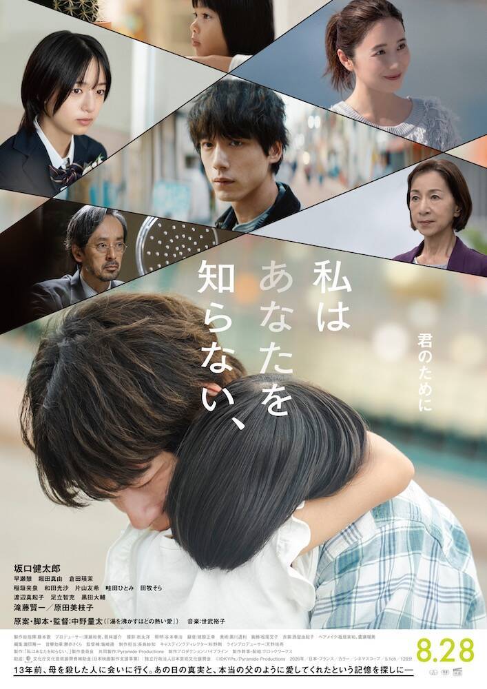 『時には懺悔を』西島秀俊×満島ひかり、赦しと希望へとつながる奇跡の物語