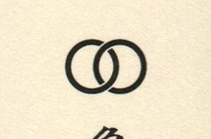 正体は口外禁止の鬼「やぶ」とは！？　海を望む呉の総鎮守、亀山神社にてランパンプスが合格祈願！