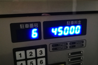 コインパーキング「24時間500円」の罠　辛坊治郎が警告