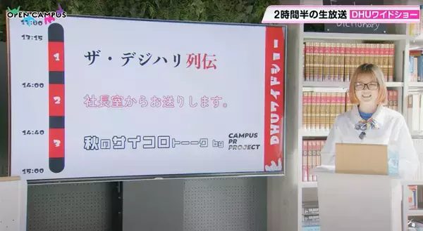 「夢はピクサー入社！　クリエイターを目指す大学生にランパンプスがインタビュー！」の画像
