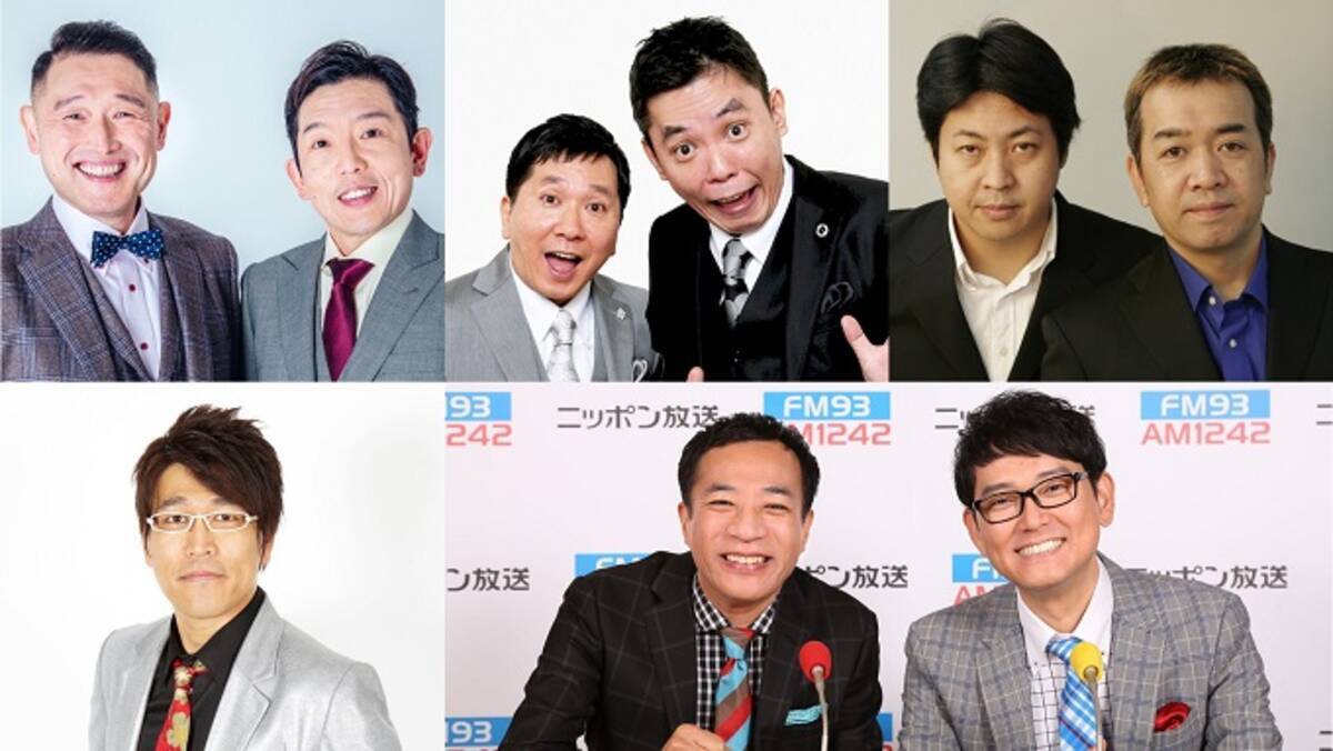 ボキャブラ 天国 芸人 一覧