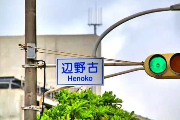 リベラルメディアが伝える「沖縄の声」と沖縄県民の「本音」の間に見える『乖離』　辛坊治郎が読み解く各紙世論調査