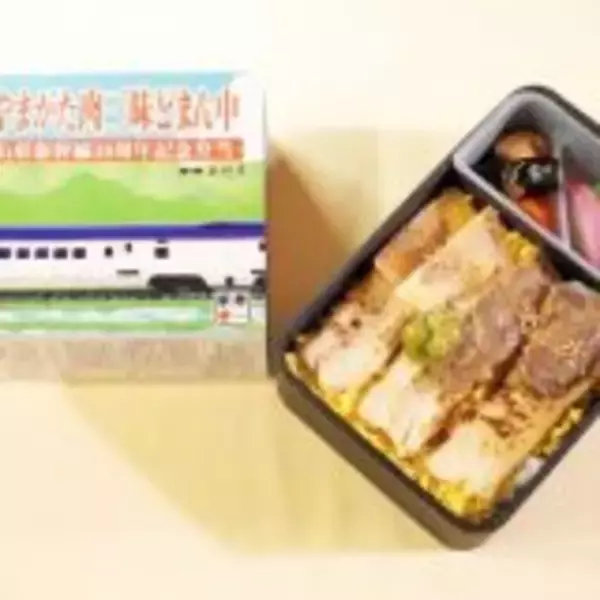 「山形新幹線開業30周年記念駅弁・第2弾は、3つのブランド肉が楽しめる「どまん中」！」の画像