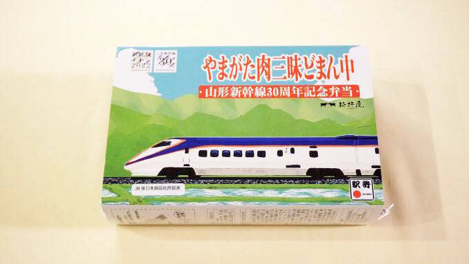 山形新幹線開業30周年記念駅弁・第2弾は、3つのブランド肉が楽しめる「どまん中」！