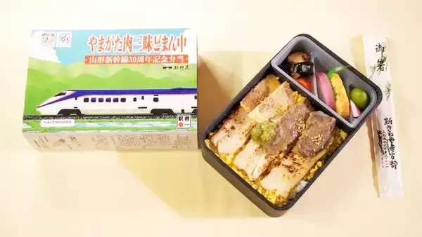 「山形新幹線開業30周年記念駅弁・第2弾は、3つのブランド肉が楽しめる「どまん中」！」の画像