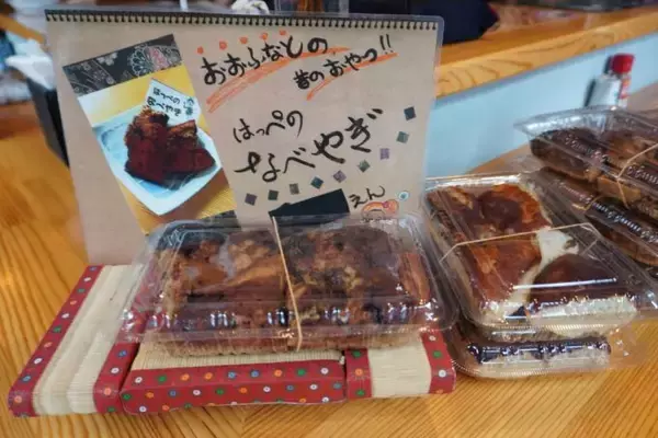 「「なべやき」が紡いだ縁　震災を機に抱いた夢を親子で叶える」の画像