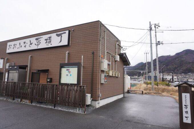 「なべやき」が紡いだ縁　震災を機に抱いた夢を親子で叶える