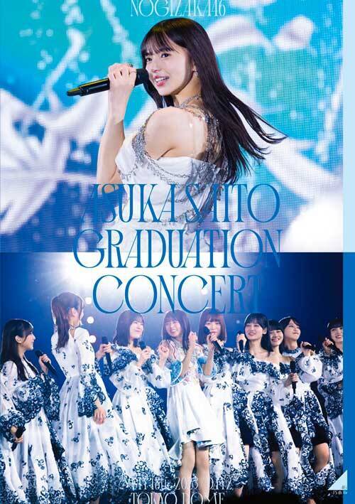 「齋藤飛鳥 卒業コンサート」Blu-ray＆DVD　ジャケット写真公開