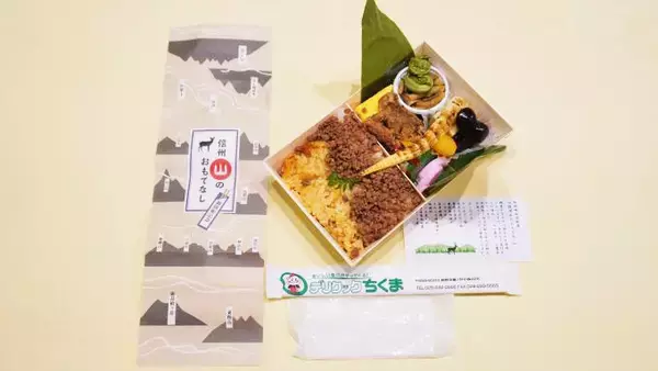 善光寺御開帳記念！　「あの食材」と“キムタク”に注目した長野駅の期間限定駅弁とは？