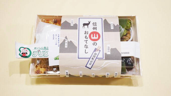 善光寺御開帳記念！　「あの食材」と“キムタク”に注目した長野駅の期間限定駅弁とは？