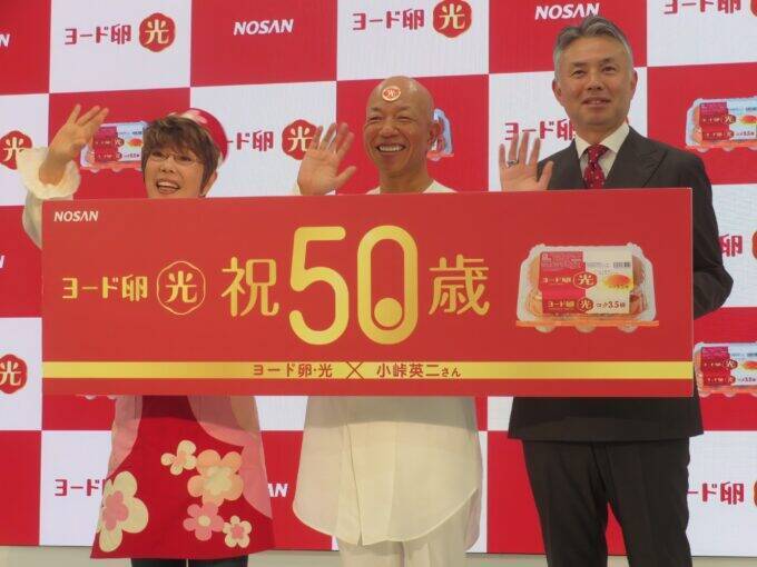 小峠英二、発売50周年の「ヨード卵・光」新CMキャラクター就任