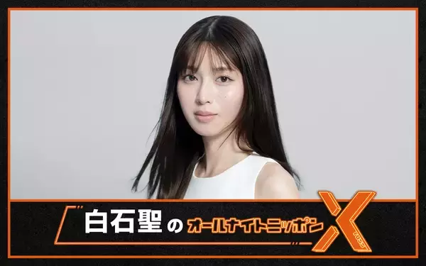 「大河ドラマで注目の人気俳優がオールナイトニッポンのパーソナリティに初挑戦！『白石聖のオールナイトニッポンX(クロス)』」の画像