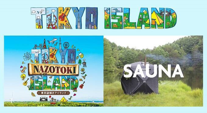 「TOKYO ISLAND」第3弾出演アーティスト9組発表