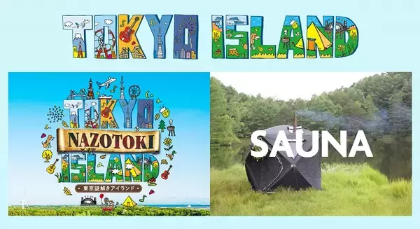 「「TOKYO ISLAND」第3弾出演アーティスト9組発表」の画像