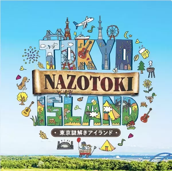 「「TOKYO ISLAND」第3弾出演アーティスト9組発表」の画像