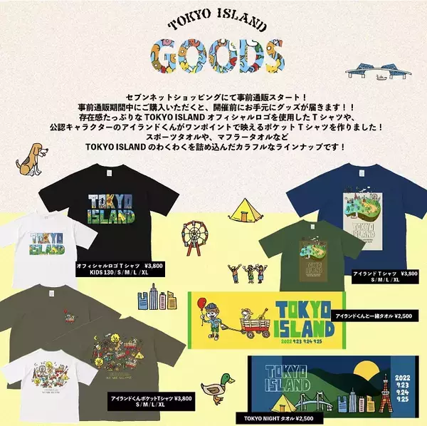 「「TOKYO ISLAND」第3弾出演アーティスト9組発表」の画像