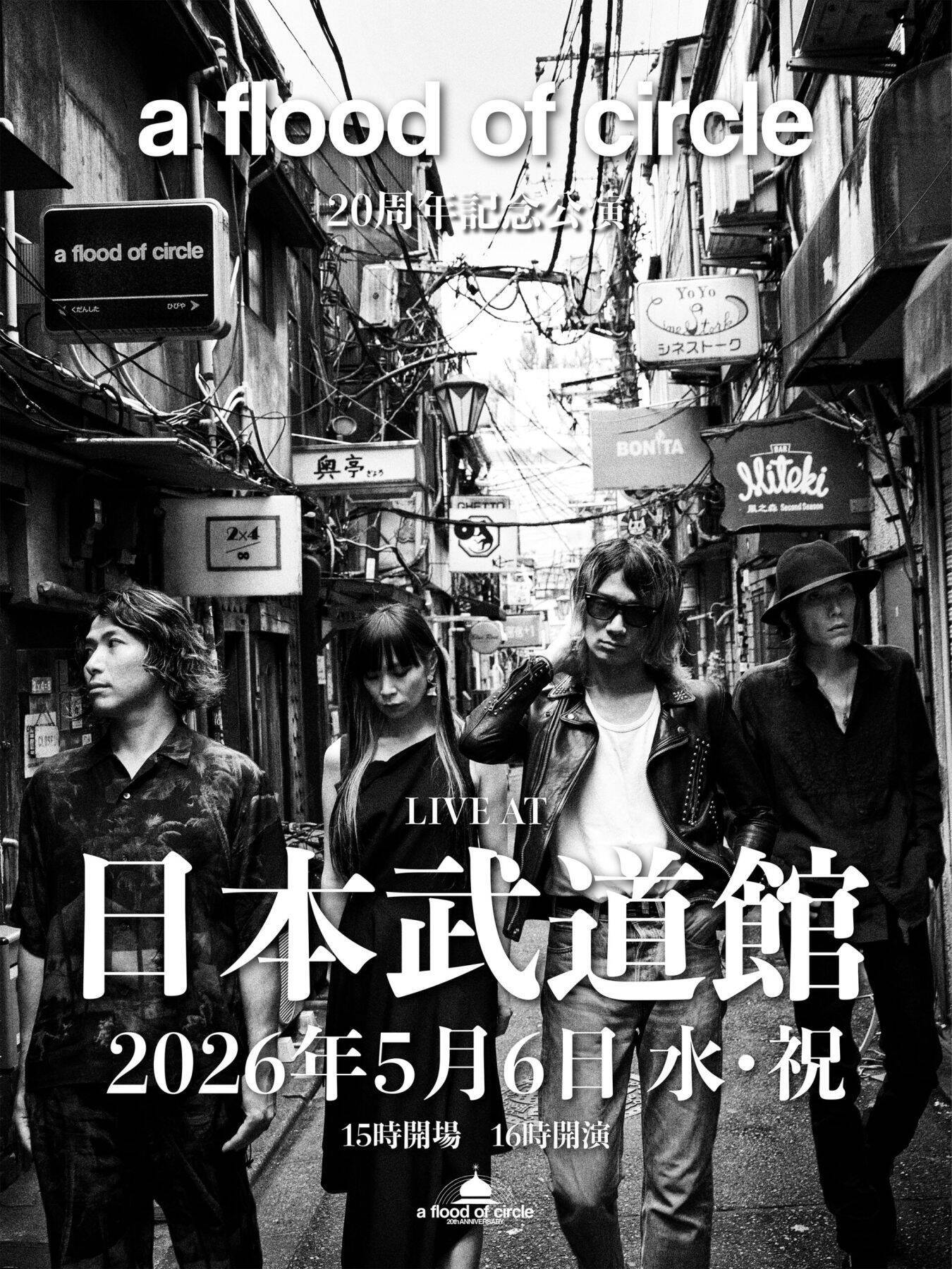 ニッポン放送特別番組 『a flood of circle・佐々木亮介の5月6日 日本武道館』 1月4日（日）25:40〜26:40に放送決定！