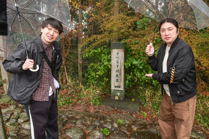 “すべらない”は本当なのか！？　静岡・すべらず地蔵尊でランパンプスがガチ検証！