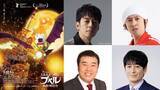 「大応援上映会を東京国際フォーラム・ホールAで開催！『映画 えんとつ町のプペル ～約束の時計台～』」の画像3