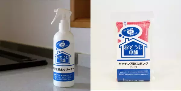 「10周年イヤーにタイアップコーナーを実施！『オールナイトニッポン MUSIC10』「おそうじ本舗 プレゼンツ ココロの大掃除」」の画像