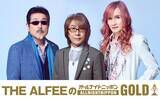 「ライブ通算3000本を達成を記念して『THE ALFEEのオールナイトニッポンGOLD』放送決定！」の画像1