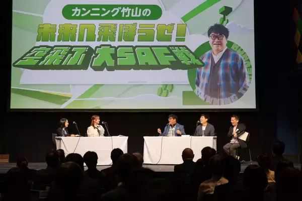 「カンニング竹山が飛行機について熱く語る！『カンニング竹山の未来へ飛ぼうぜ！ 空飛ぶ大SAF戦』」の画像