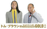 「トム・ブラウンが『オールナイトニッポンGOLD』に初登場！」の画像1