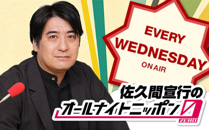 オリラジが2人揃って『佐久間宣行のオールナイトニッポン(ZERO)』に登場！