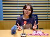 「推しはモササウルス！恐竜愛を熱弁 『南沙良のオールナイトニッポンPODCAST』」の画像1