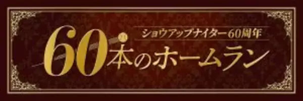 #16 松井秀喜(巨人) プロ初ホームラン