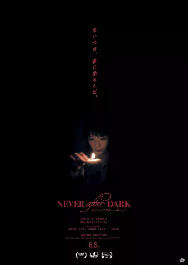 「『山口くんはワルくない』なにわ男子・高橋恭平主演、金髪コワモテギャップ男子に沼る人が続出！」の画像