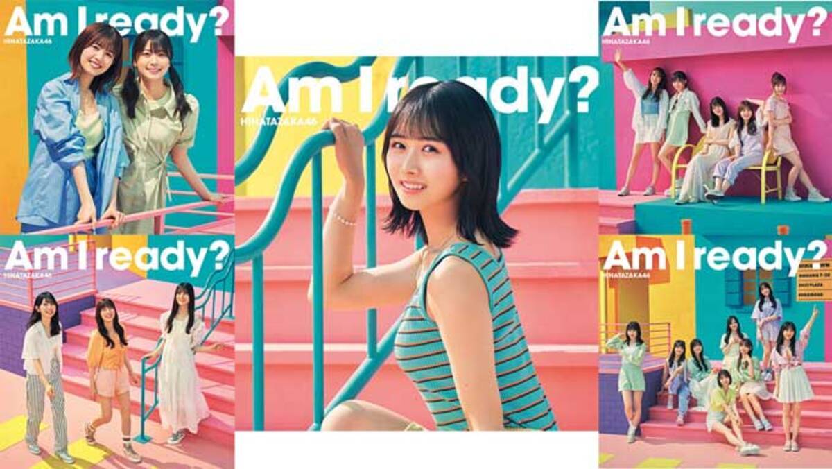 日向坂46 10thシングル「Am I ready?」の収録内容が決定 